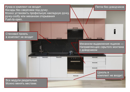 Кухня «Аликанте - 23 (2800 мм)»