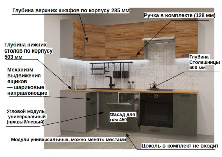 Кухня «Лофт - 35 (1000х2450 мм)»