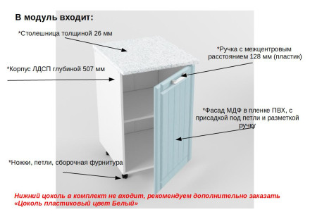 Шкаф нижний 500 Прованс 2