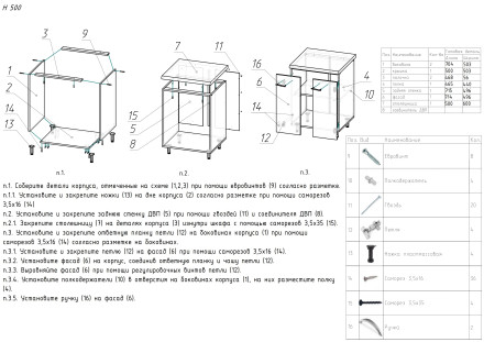 Шкаф нижний 500 Прованс 2