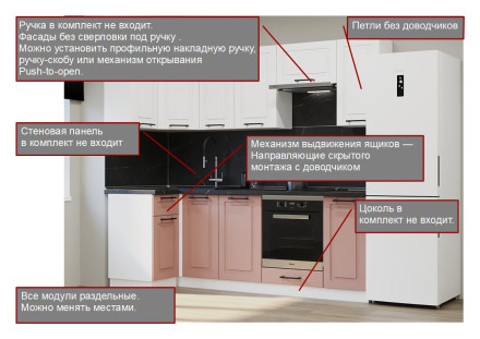Кухня «Аликанте - 3 (1000х2450 мм)»