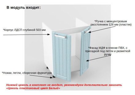 Шкаф нижний 600 мойка Прованс 2  