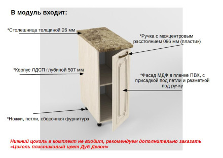 Шкаф нижний 300 Акация