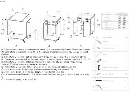 Шкаф нижний 300 Акация