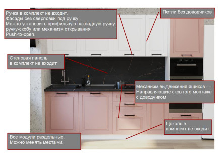 Кухня «Аликанте - 31 (2800 мм)»