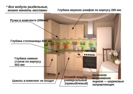 Кухня «Акация - 14 (1200х1400 мм) »