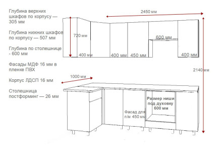 Кухня «Аликанте - 33 (1000х2450 мм)»