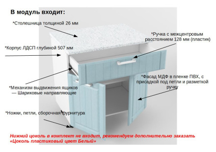 Шкаф нижний 800 с ящиком Прованс 2  