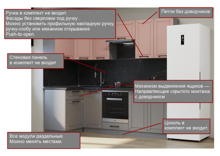 Кухня «Аликанте - 34 (1200х2400 мм)»
