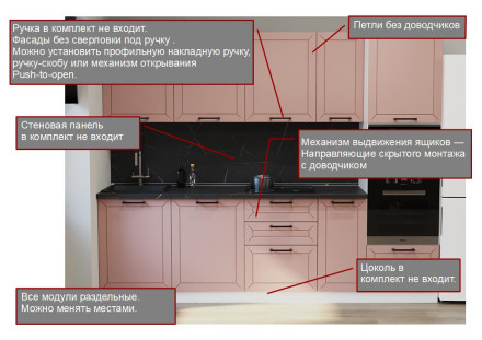 Кухня «Аликанте - 35 (2800 мм)»