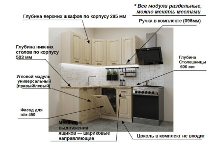 Кухня «Акация - 17 (1400х1450 мм) »