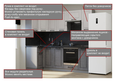Кухня «Аликанте - 4 (1000х2450 мм)»