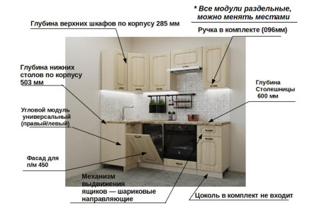 Кухня «Акация - 18 (1000х2050 мм) »