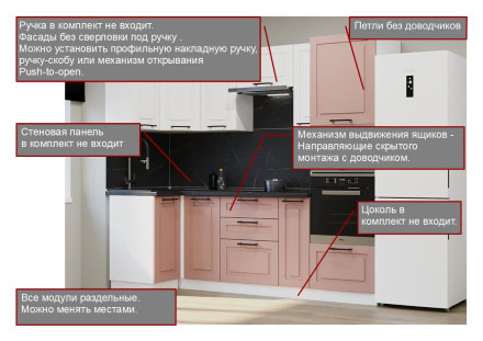 Кухня «Аликанте - 5 (1000х2500 мм)»