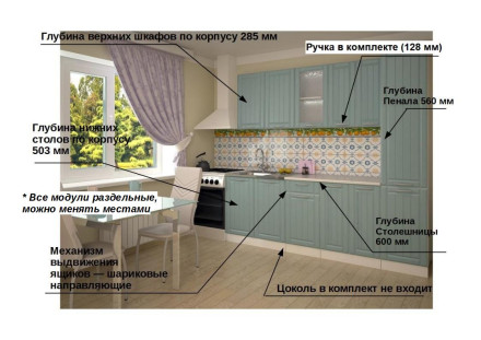 Кухня «РоялВуд Голубой Прованс - 9 (2200 мм)»