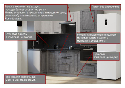 Кухня «Аликанте - 6 (1000х2500 мм)»