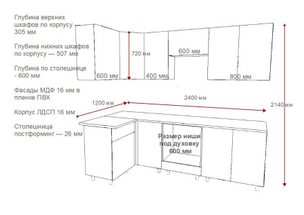 Кухня «Аликанте - 9 (1200х2400 мм)»