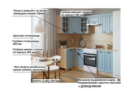 Кухня «Роялвуд Голубой Вегас - 1 (1000х2200 мм)»