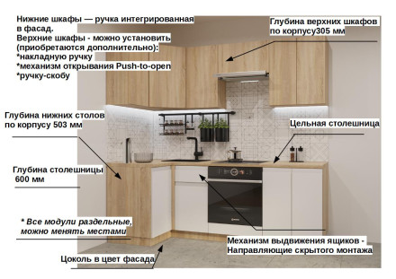 Кухня «Дуб сонома Тальк Лайн - 9 (1000х2200 мм)»