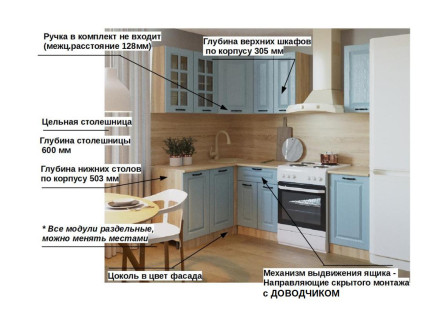 Кухня «Роялвуд Голубой Вегас - 12 (1400х1600 мм)»