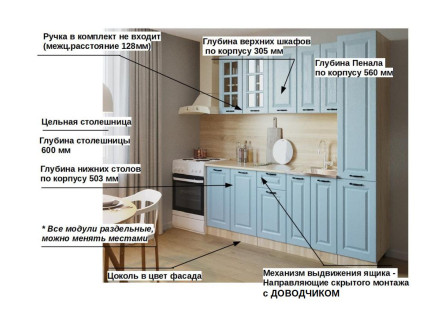 Кухня «Роялвуд Голубой Вегас - 16 (2200 мм)»