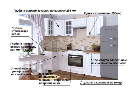Кухня «Белый Вегас - 10 (1000х2200 мм)»