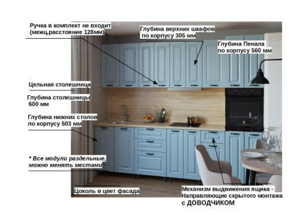 Кухня «Роялвуд Голубой Вегас - 17 (3000 мм)»