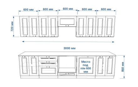 Кухня «Роялвуд Голубой Вегас - 18 (3000 мм)»