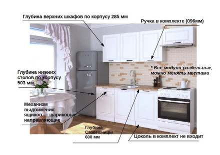Кухня «Белый Вегас - 13 (2100 мм)»