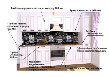 Кухня «Белый Вегас - 17 (3000 мм)»
