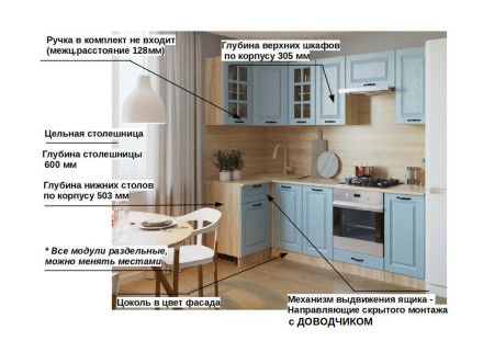 Кухня «Роялвуд Голубой Вегас - 5 (1000х2400 мм)»