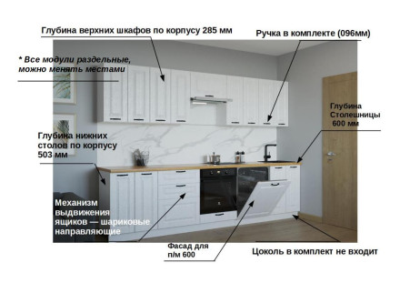Кухня «Белый Вегас - 19 (3000 мм)»
