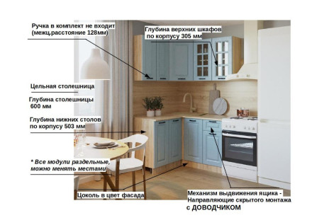 Кухня «Роялвуд Голубой Вегас - 6 (1200х1400 мм)»