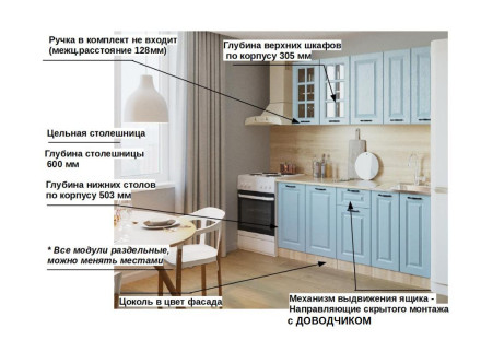 Кухня «Роялвуд Голубой Вегас - 8 (1800 мм)»