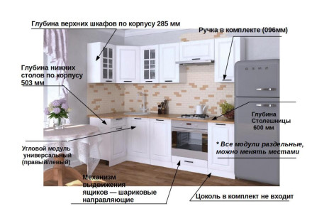 Кухня «Белый Вегас - 5 (1000х2400 мм)»