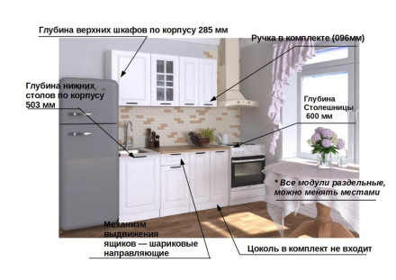 Кухня «Белый Вегас - 7 (1500 мм)»