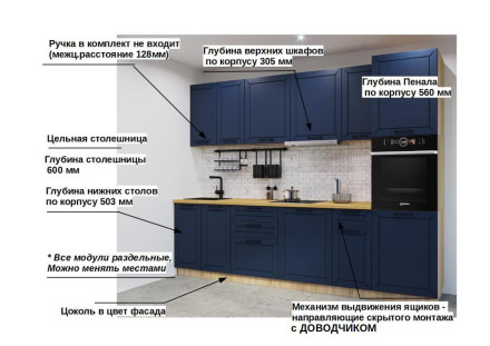 Кухня «Океания Кристалл - 4 (3000 мм)»