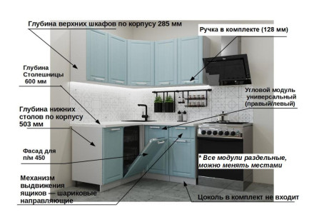 Кухня «РоялВуд Голубой Прованс - 15 (1450х1400 мм)»