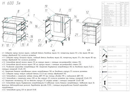 Шкаф нижний 600 3 ящика Вегас 