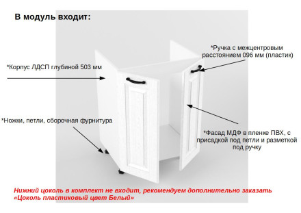 Шкаф нижний 600 мойка Вегас