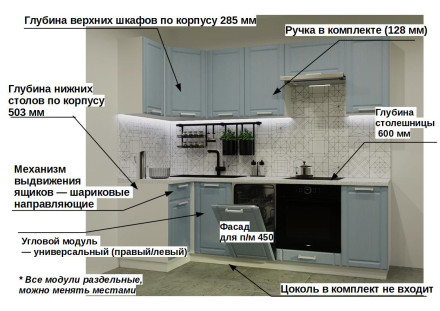 Кухня «РоялВуд Голубой Прованс - 17 (1000х2450 мм)»