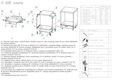 Шкаф нижний 600 плита Вегас 