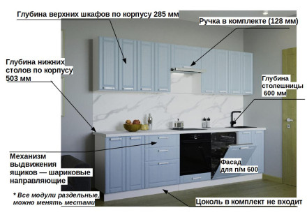Кухня «РоялВуд Голубой Прованс - 18 (3000 мм)»