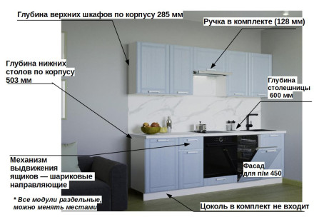 Кухня «РоялВуд Голубой Прованс - 19 (2450 мм)»