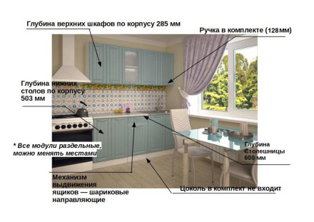 Кухня «РоялВуд Голубой Прованс - 10 (1800 мм)»