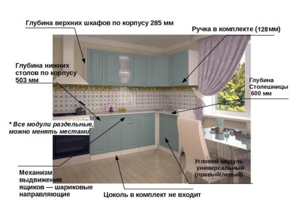Кухня «РоялВуд Голубой Прованс - 11 (1400х2000 мм)»