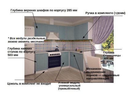 Кухня «РоялВуд Голубой Прованс - 12 (2100х1600 мм)»