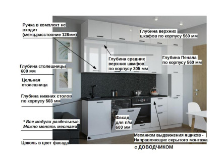 Кухня «Белый глянец - 17 (3000 мм)»