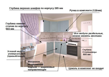 Кухня «РоялВуд Голубой Прованс - 3 (1200х1400 мм)»