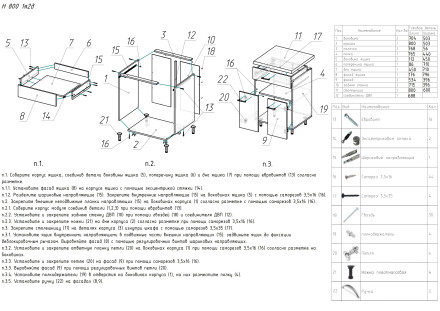 Шкаф нижний 800 с ящиком Лофт